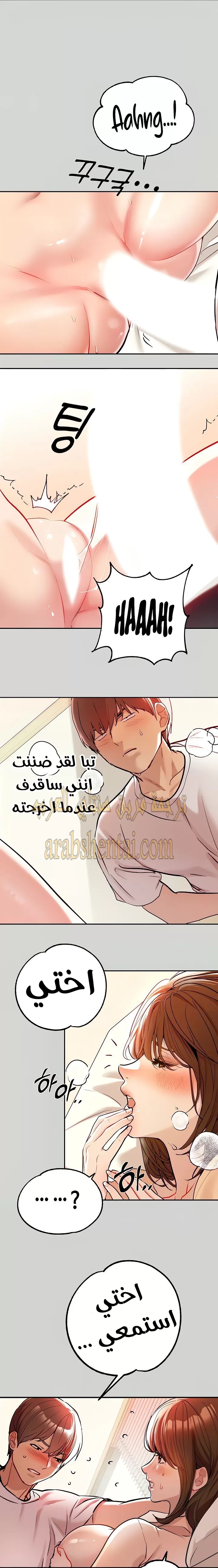 مالكة الارض اختي الكبيرة - 8 - 652be3e2c3061.webp