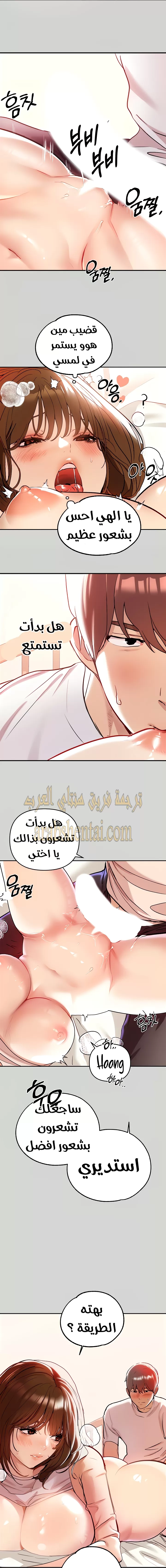 مالكة الارض اختي الكبيرة - 8 - 652be3e44a4f8.webp