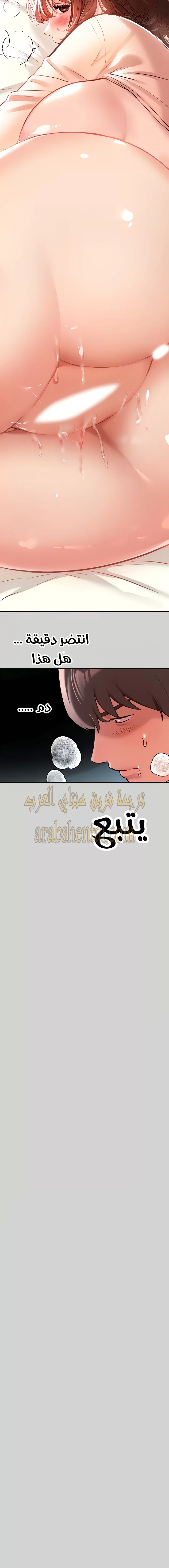 مالكة الارض اختي الكبيرة - 8 - 652be3e64d651.webp