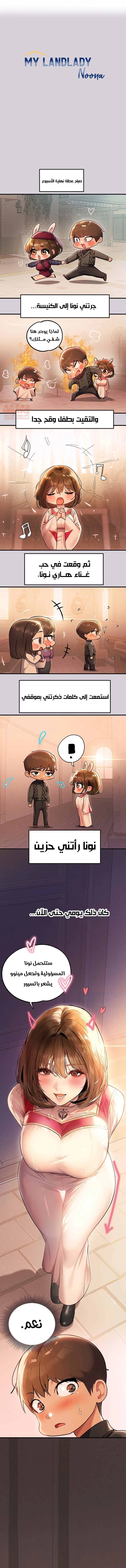 مالكة الارض اختي الكبيرة - 80 - 652be770e04e3.webp