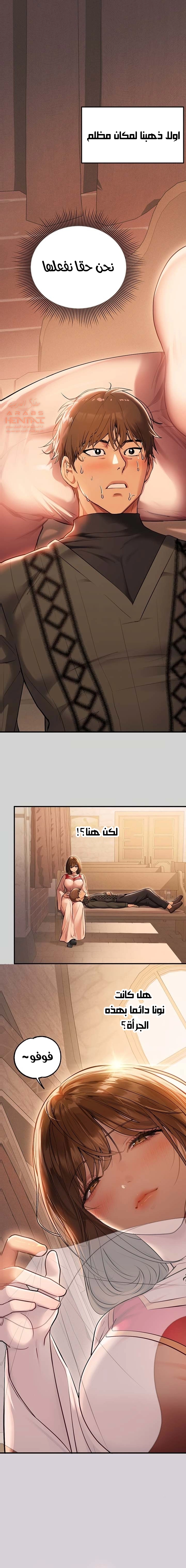 مالكة الارض اختي الكبيرة - 80 - 652be7726237a.webp