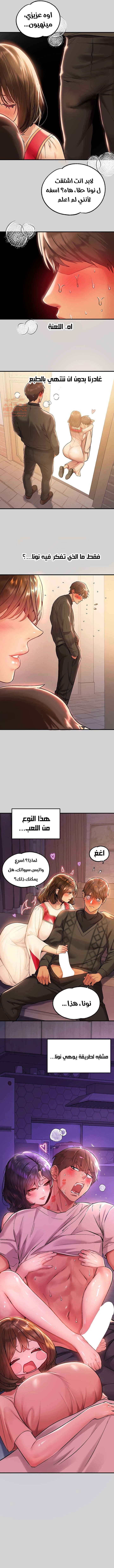 مالكة الارض اختي الكبيرة - 80 - 652be77b272bc.webp