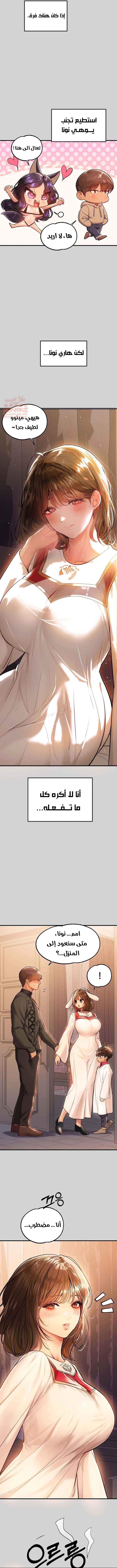 مالكة الارض اختي الكبيرة - 80 - 652be77be96f0.webp
