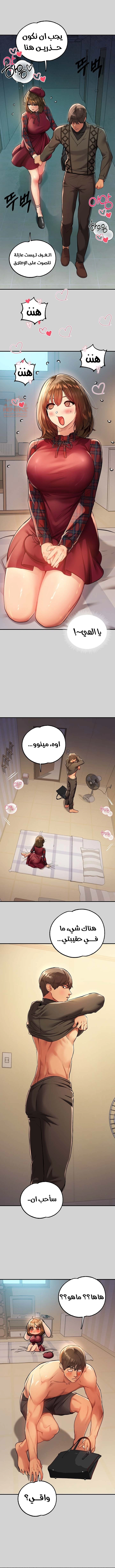 مالكة الارض اختي الكبيرة - 80 - 652be77d8e615.webp