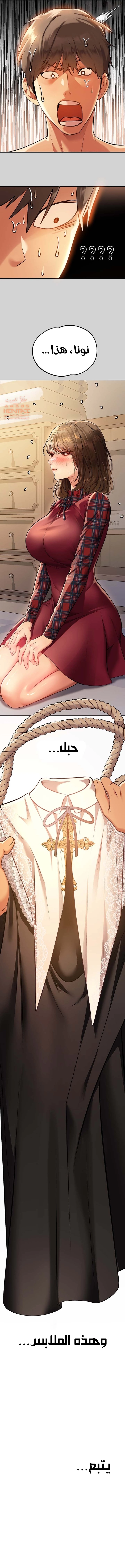 مالكة الارض اختي الكبيرة - 80 - 652be77e5320b.webp