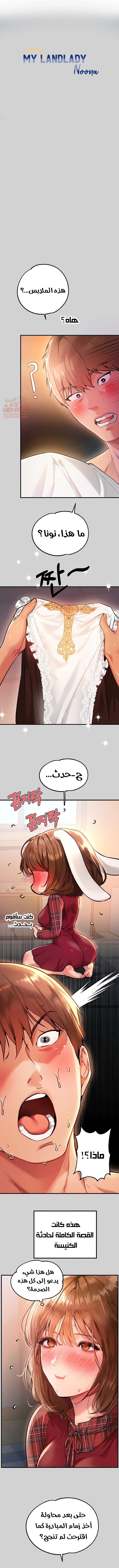 مالكة الارض اختي الكبيرة - 81 - 652be7801a626.webp