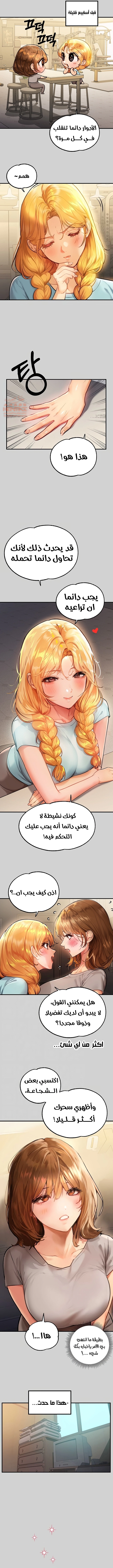 مالكة الارض اختي الكبيرة - 81 - 652be7820a8e3.webp
