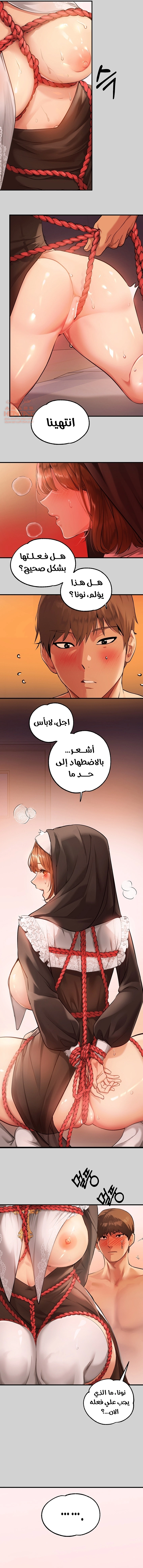 مالكة الارض اختي الكبيرة - 81 - 652be78725b22.webp