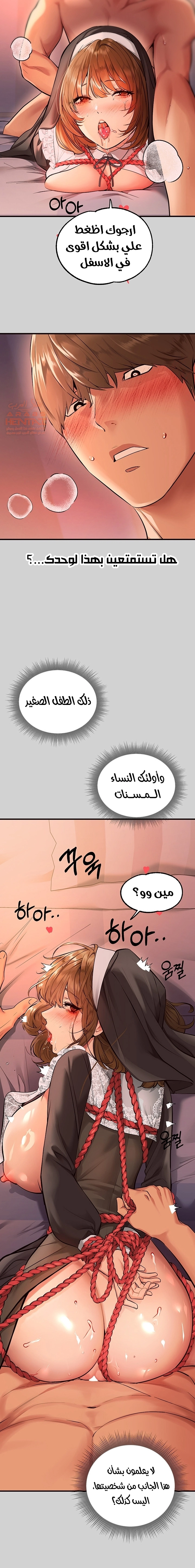 مالكة الارض اختي الكبيرة - 81 - 652be7934cccd.webp