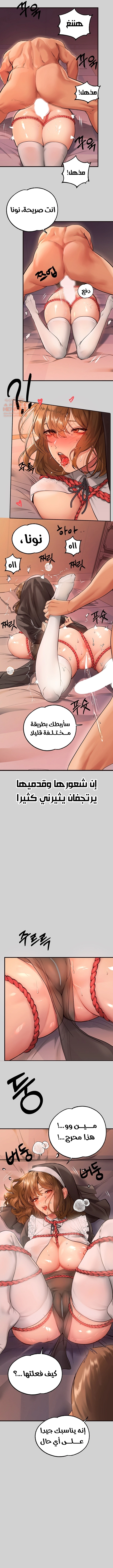 مالكة الارض اختي الكبيرة - 81 - 652be79539d34.webp