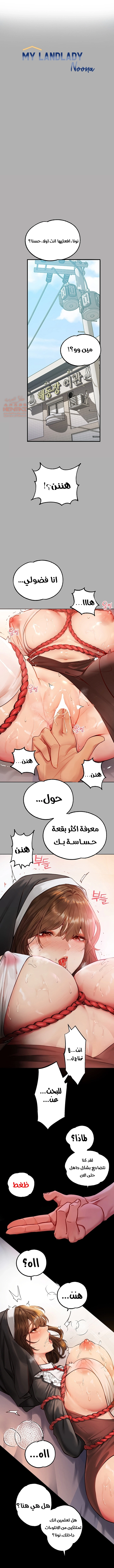 مالكة الارض اختي الكبيرة - 82 - 652be79705671.webp