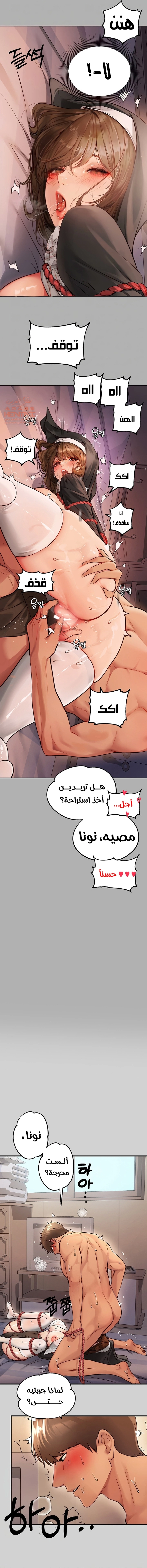 مالكة الارض اختي الكبيرة - 82 - 652be79a590a9.webp