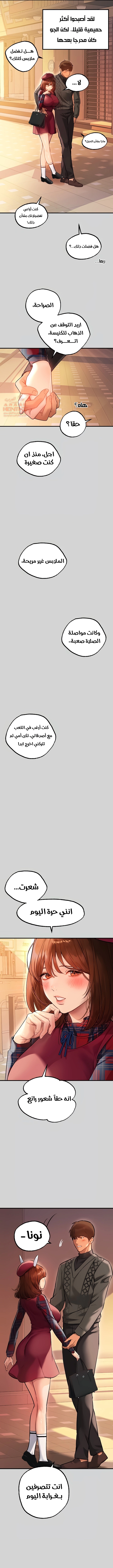 مالكة الارض اختي الكبيرة - 83 - 652be7af9842b.webp