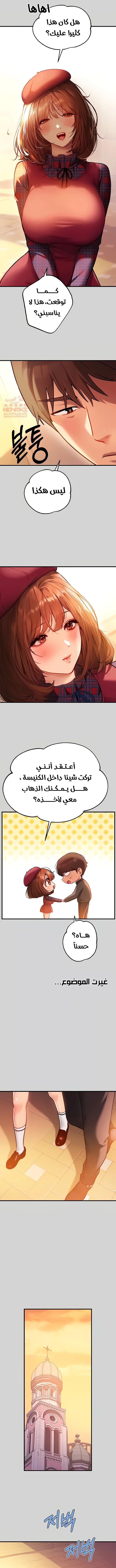 مالكة الارض اختي الكبيرة - 83 - 652be7b1455b2.webp
