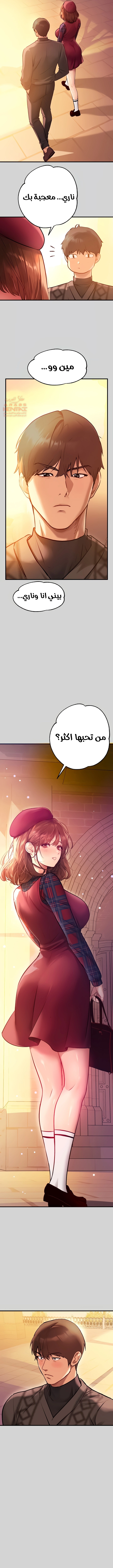 مالكة الارض اختي الكبيرة - 83 - 652be7b2c4aaf.webp