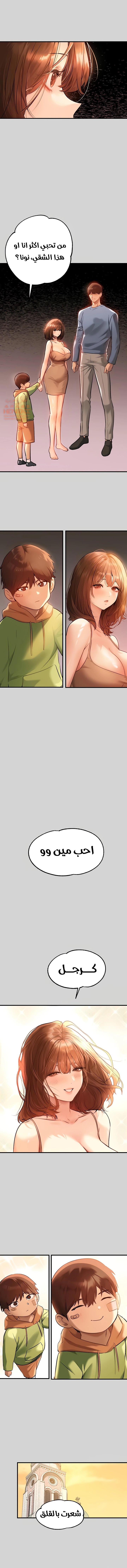 مالكة الارض اختي الكبيرة - 83 - 652be7b627399.webp