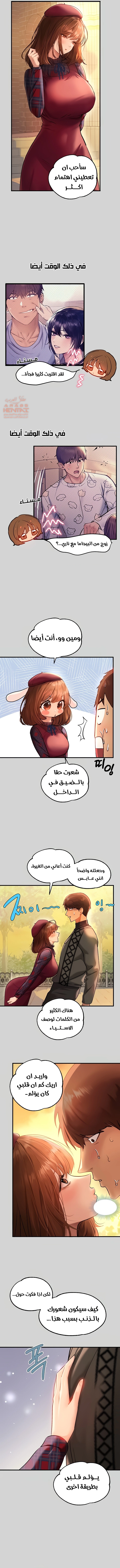 مالكة الارض اختي الكبيرة - 83 - 652be7b7ac62e.webp