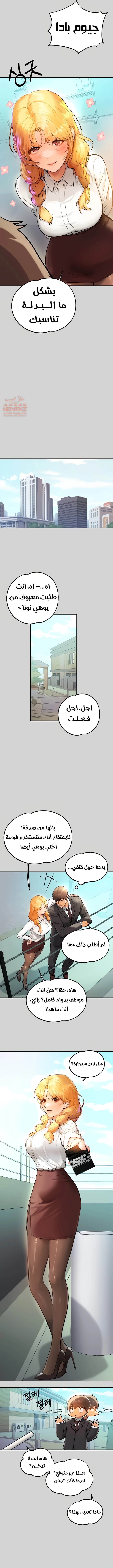 مالكة الارض اختي الكبيرة - 83 - 652be7be0bd4b.webp