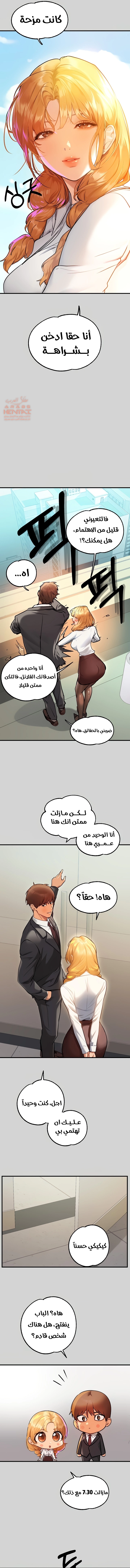 مالكة الارض اختي الكبيرة - 83 - 652be7c15eb54.webp