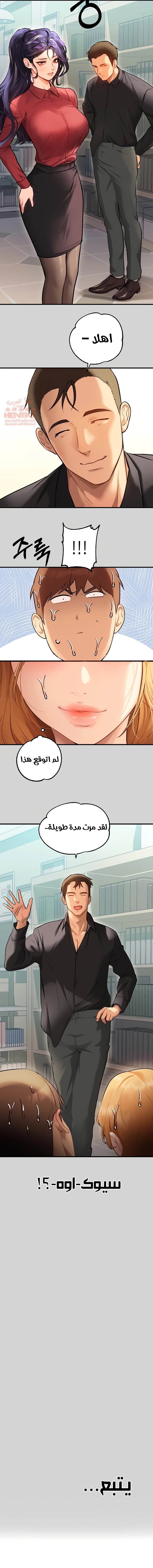 مالكة الارض اختي الكبيرة - 83 - 652be7c2e1b67.webp