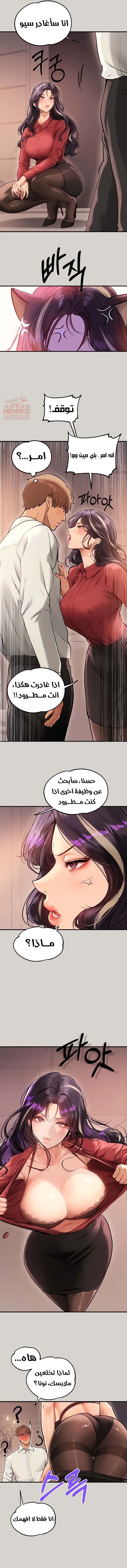 مالكة الارض اختي الكبيرة - 84 - 652be7d12cd9f.webp