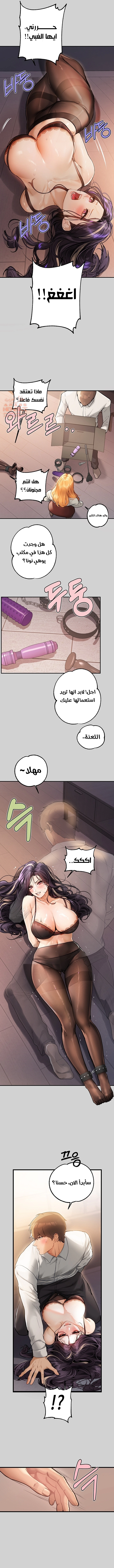 مالكة الارض اختي الكبيرة - 85 - 652be7e0b827f.webp