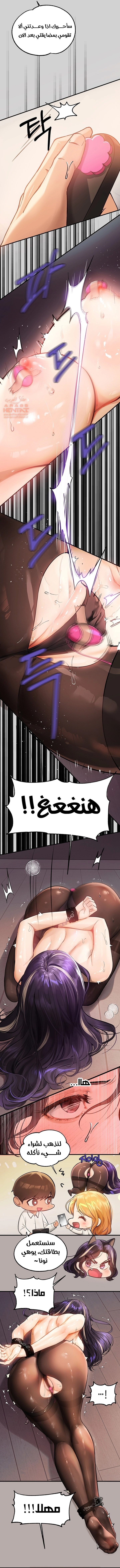مالكة الارض اختي الكبيرة - 85 - 652be7e9bbaab.webp