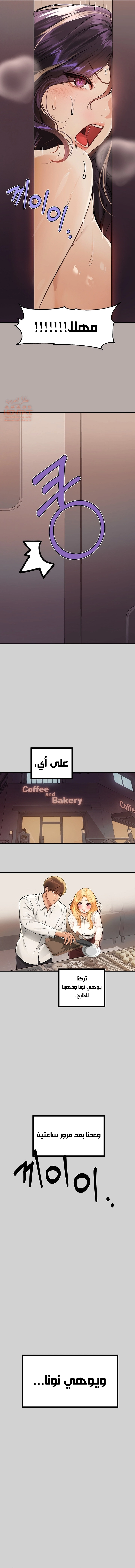 مالكة الارض اختي الكبيرة - 85 - 652be7eb2f485.webp