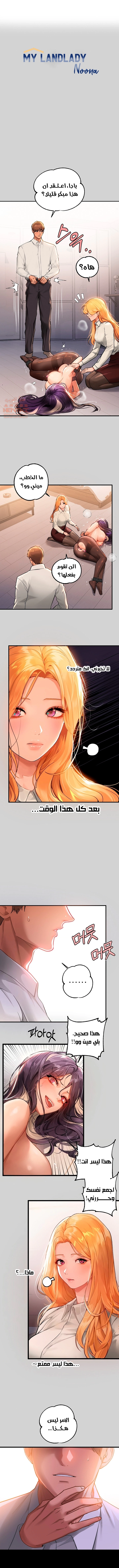 مالكة الارض اختي الكبيرة - 86 - 652be7f148100.webp