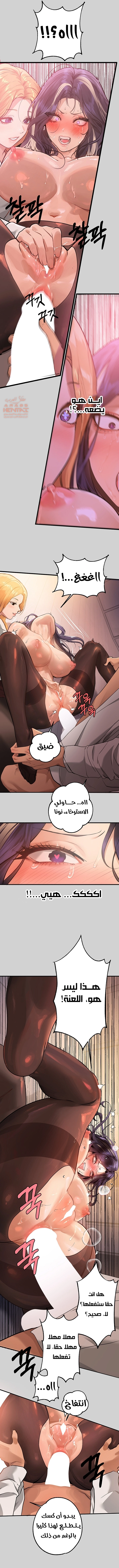 مالكة الارض اختي الكبيرة - 87 - 652be801dce7d.webp