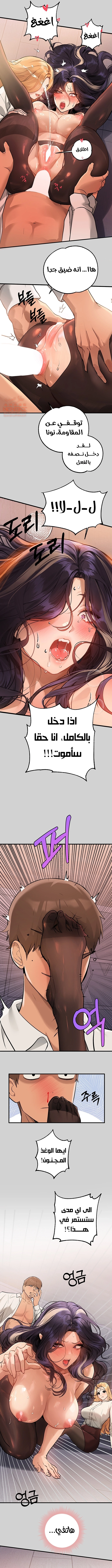 مالكة الارض اختي الكبيرة - 87 - 652be802d7fff.webp