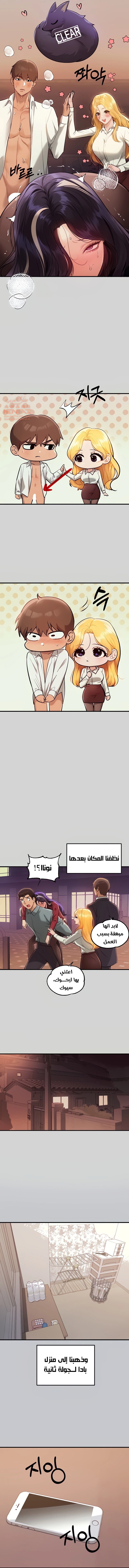 مالكة الارض اختي الكبيرة - 88 - 652be807e3420.webp