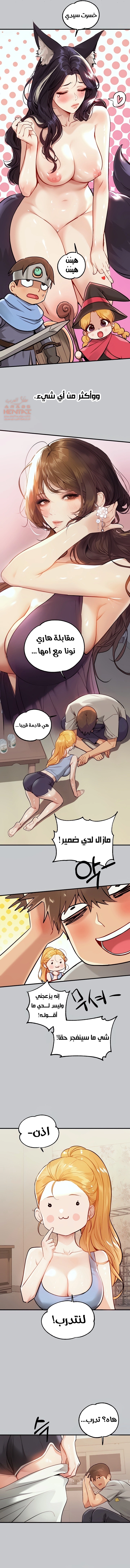 مالكة الارض اختي الكبيرة - 88 - 652be80a46165.webp