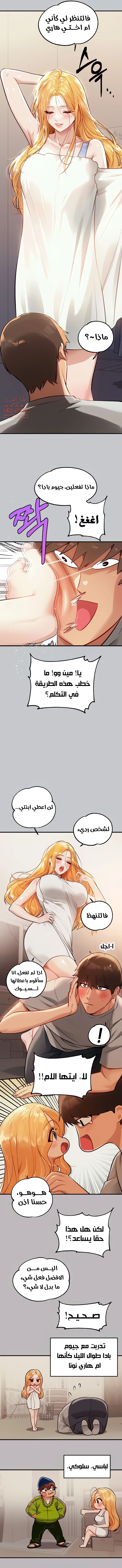 مالكة الارض اختي الكبيرة - 88 - 652be80b0ffdb.webp