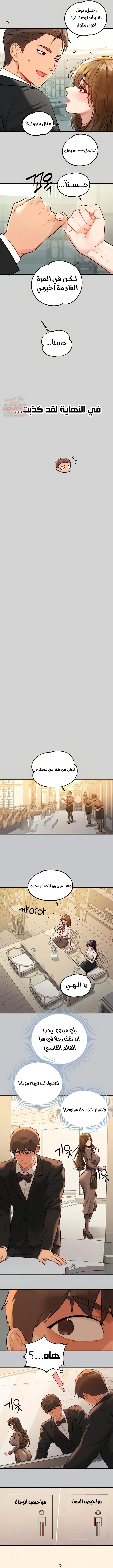 مالكة الارض اختي الكبيرة - 88 - 652be80d7bd90.webp