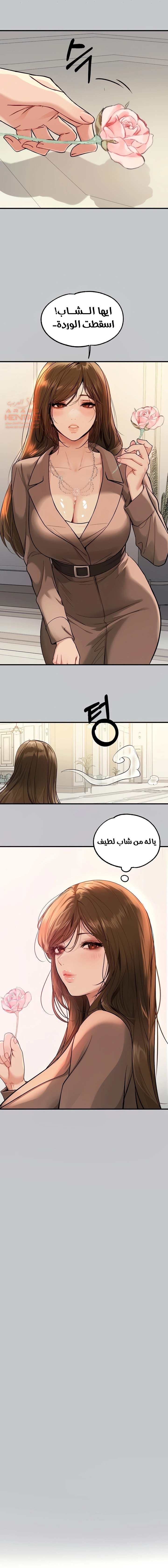 مالكة الارض اختي الكبيرة - 88 - 652be80ed8333.webp
