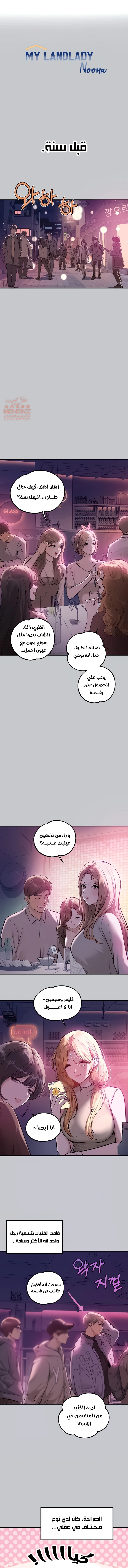 مالكة الارض اختي الكبيرة - 89 - 652be80f927e8.webp