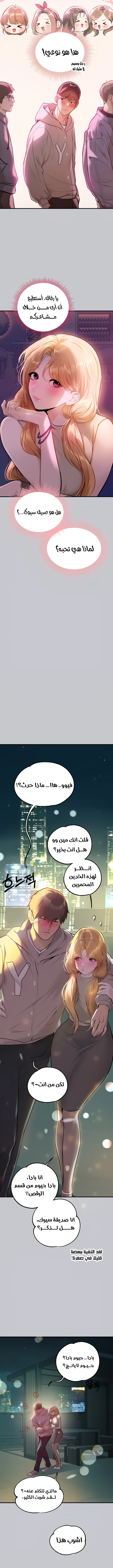 مالكة الارض اختي الكبيرة - 89 - 652be810628d4.webp