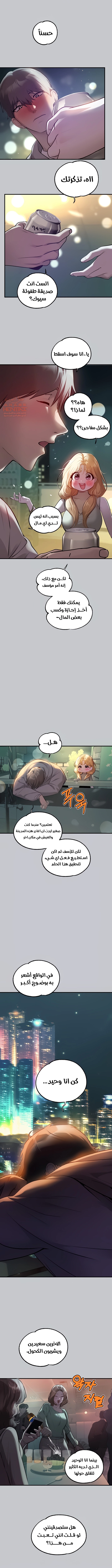 مالكة الارض اختي الكبيرة - 89 - 652be811251e5.webp