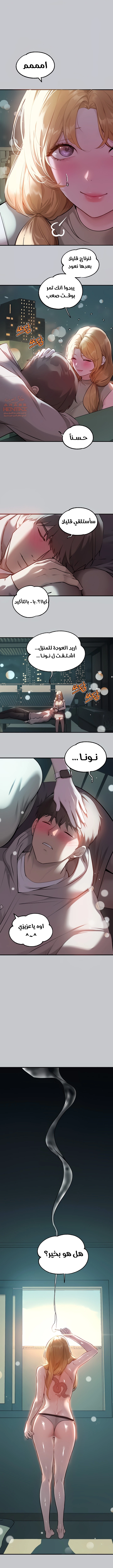 مالكة الارض اختي الكبيرة - 89 - 652be811e6d90.webp