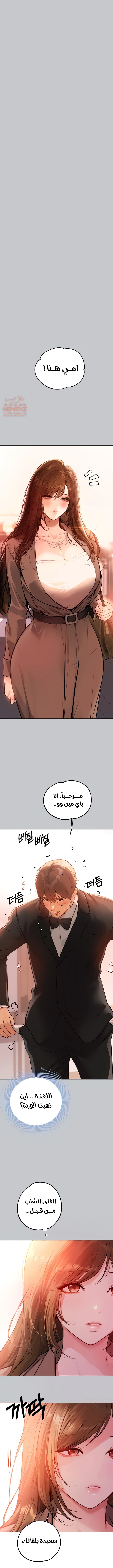 مالكة الارض اختي الكبيرة - 89 - 652be8129d8aa.webp