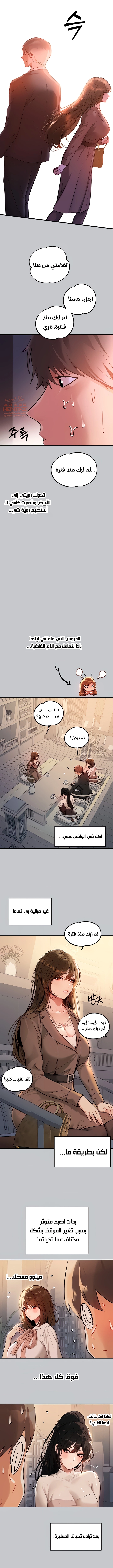 مالكة الارض اختي الكبيرة - 89 - 652be81367eb2.webp