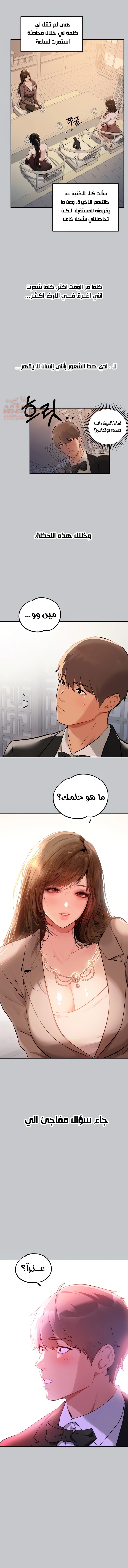 مالكة الارض اختي الكبيرة - 89 - 652be8140ec5d.webp