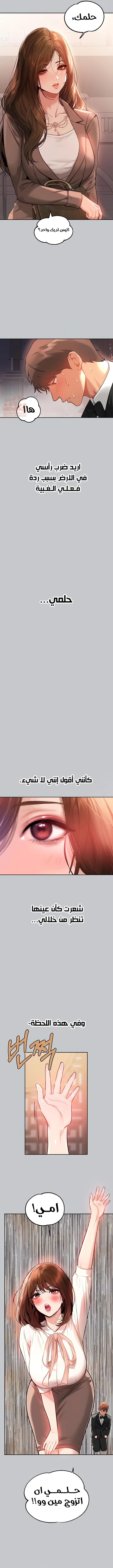 مالكة الارض اختي الكبيرة - 89 - 652be814c0bfb.webp