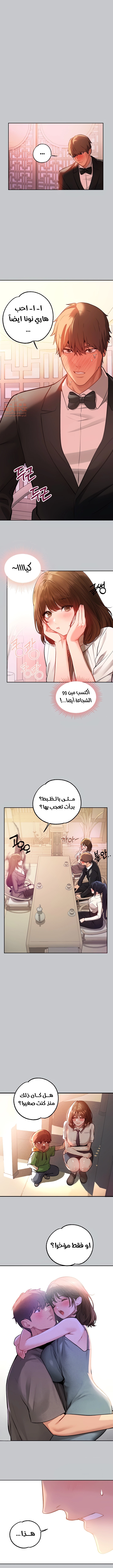 مالكة الارض اختي الكبيرة - 89 - 652be81659f4f.webp