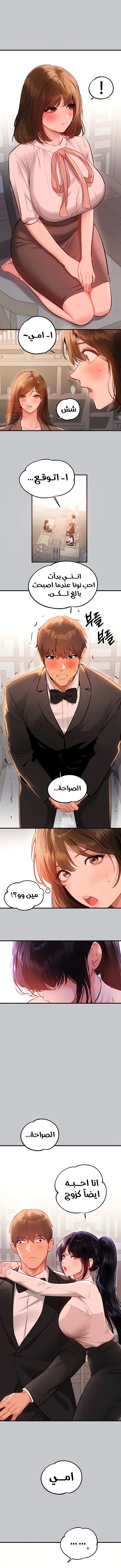 مالكة الارض اختي الكبيرة - 89 - 652be8171dea7.webp