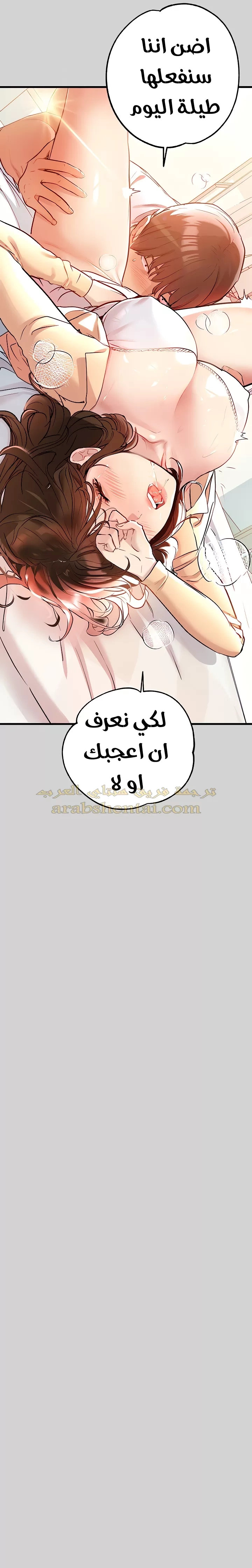 مالكة الارض اختي الكبيرة - 9 - 652be3ee4a360.webp