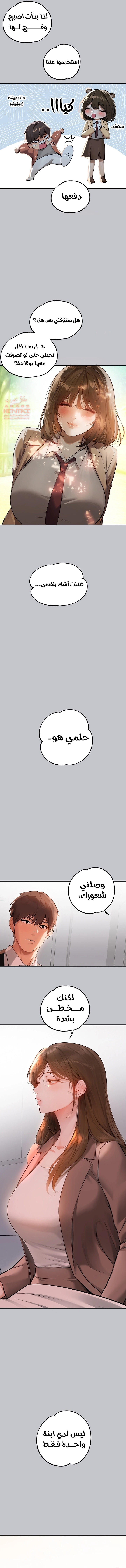 مالكة الارض اختي الكبيرة - 90 - 652be81d8617c.webp