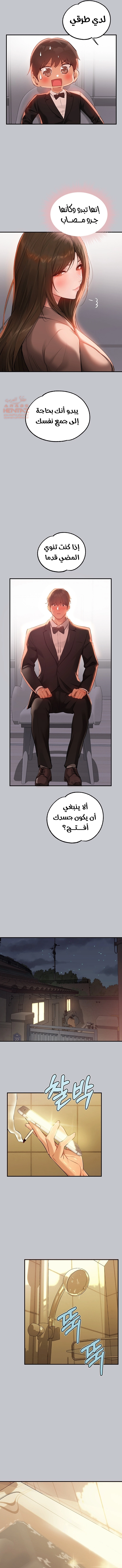 مالكة الارض اختي الكبيرة - 90 - 652be81ee4e28.webp