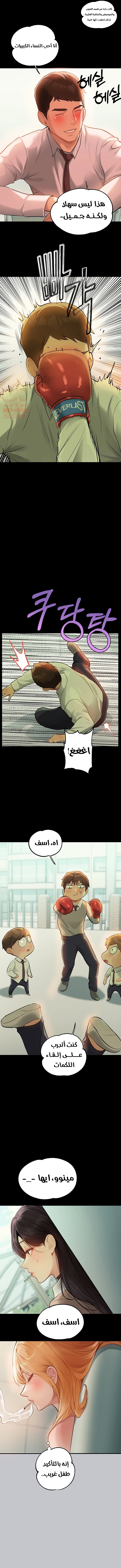 مالكة الارض اختي الكبيرة - 90 - 652be82134220.webp